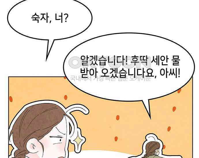간택주의보 85화 27