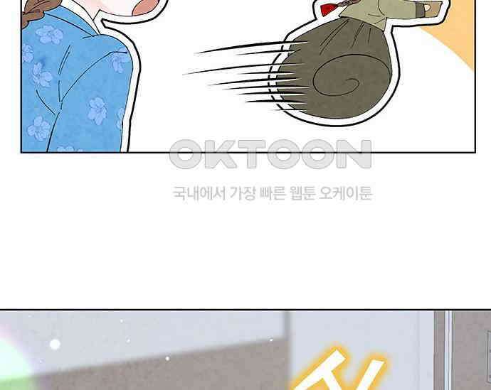 간택주의보 85화 28