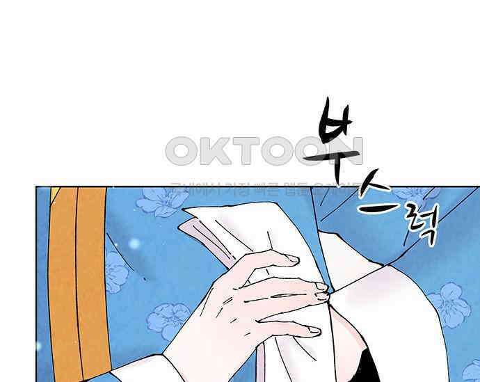 간택주의보 85화 31