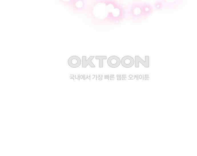 간택주의보 85화 39