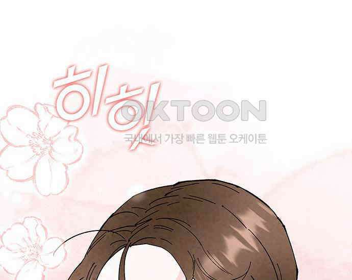 간택주의보 85화 40