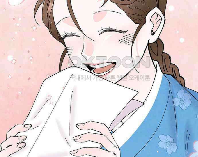 간택주의보 85화 41