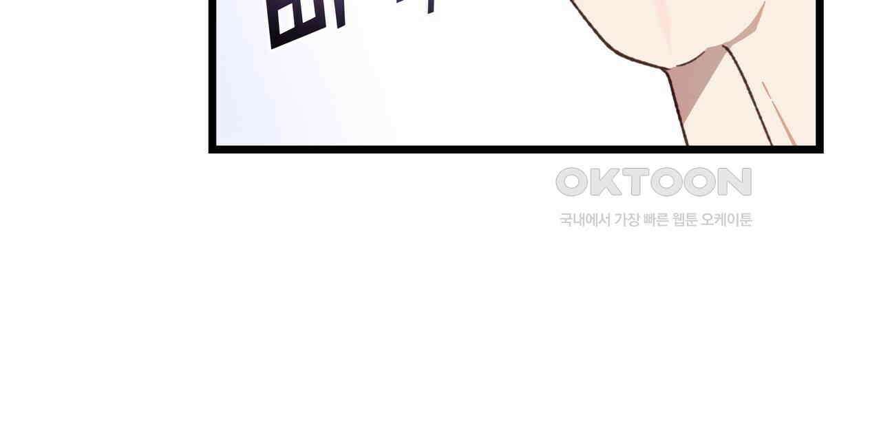 안 돼요, 사장님! 21화 11
