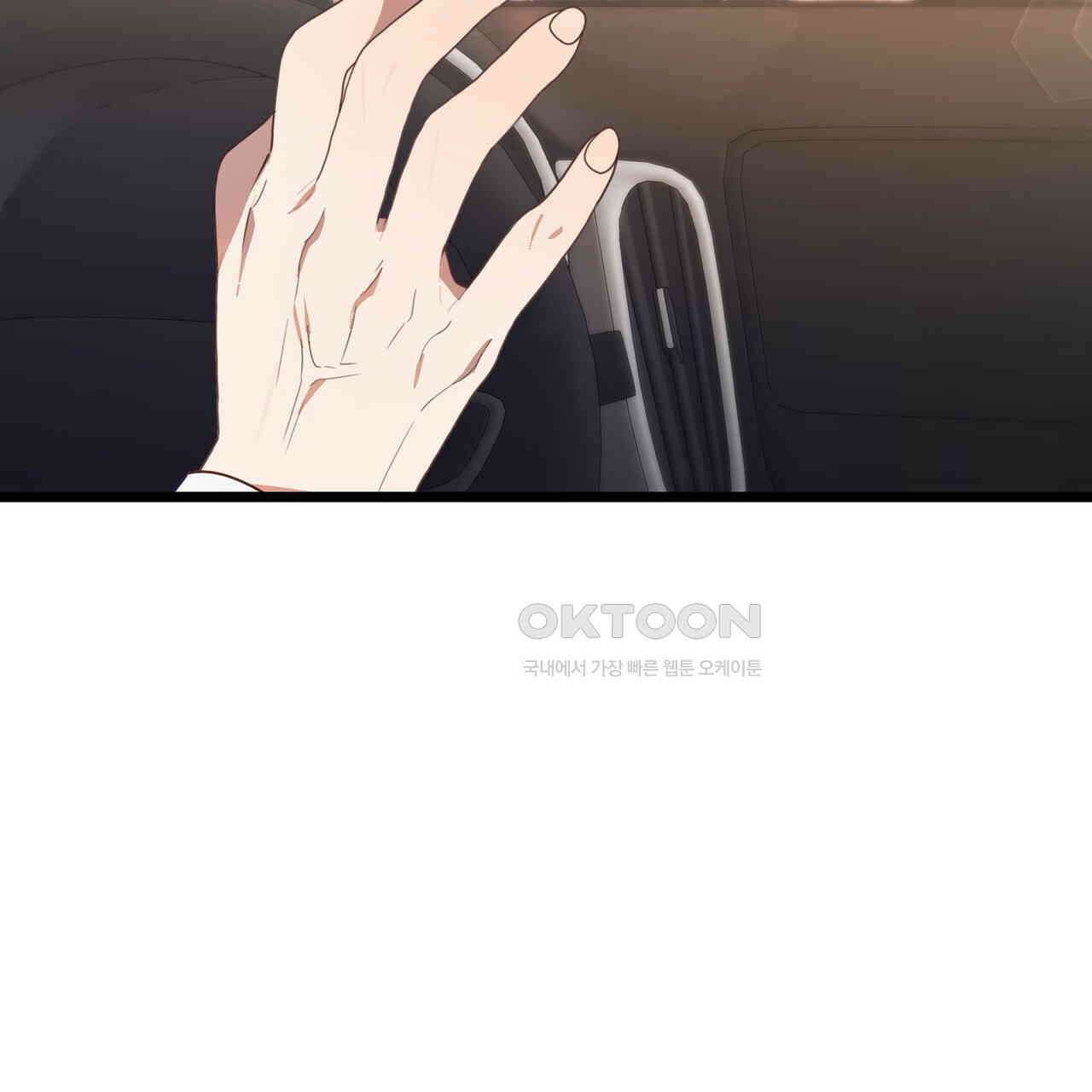안 돼요, 사장님! 21화 19