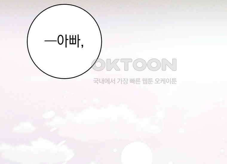 용사 파티 때려치웁니다 76화 2