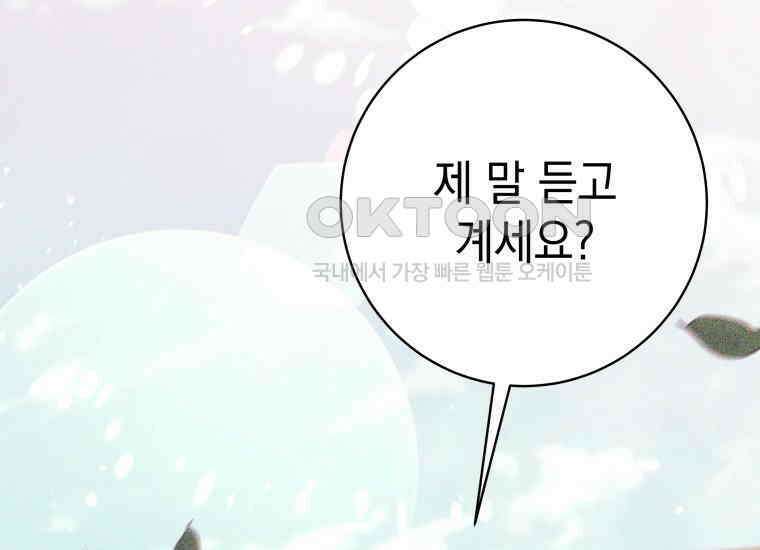 용사 파티 때려치웁니다 76화 3