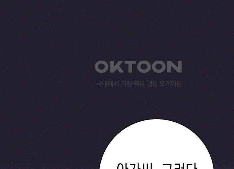 용사 파티 때려치웁니다 76화 9