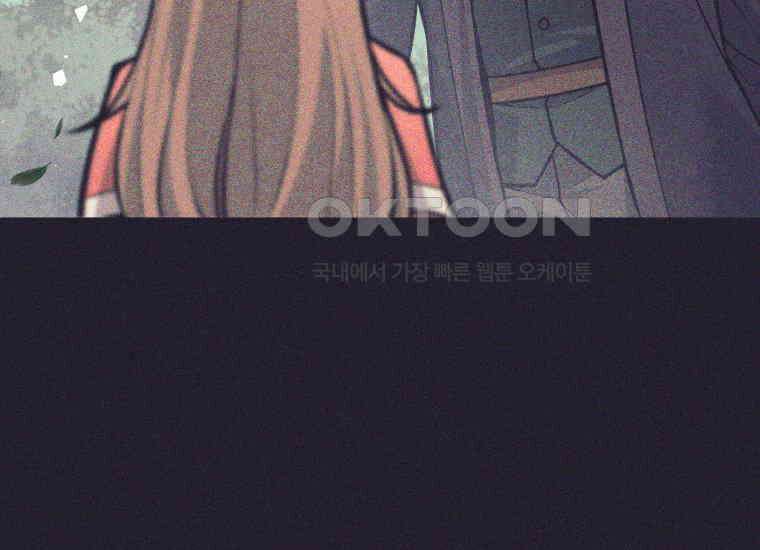 용사 파티 때려치웁니다 76화 18