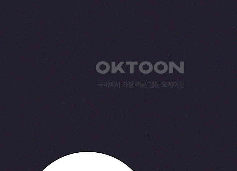 용사 파티 때려치웁니다 76화 23