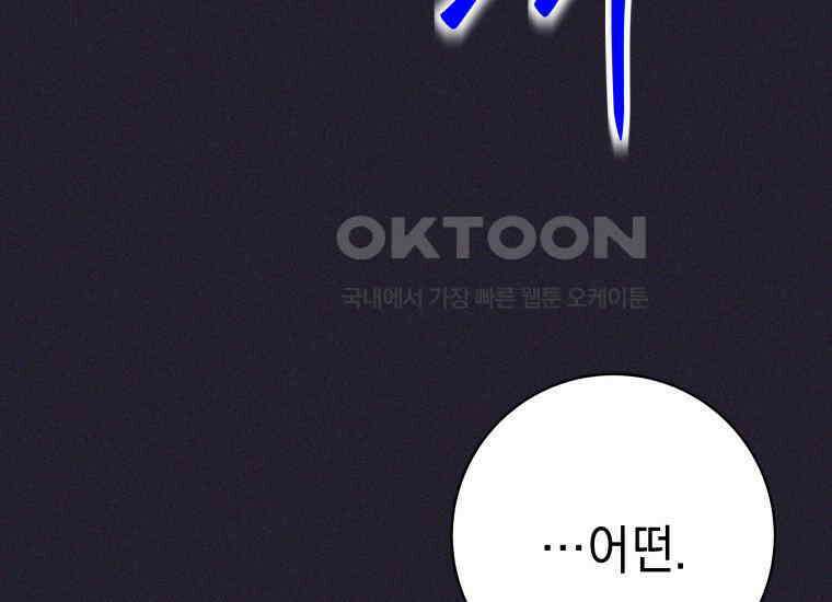 용사 파티 때려치웁니다 76화 27
