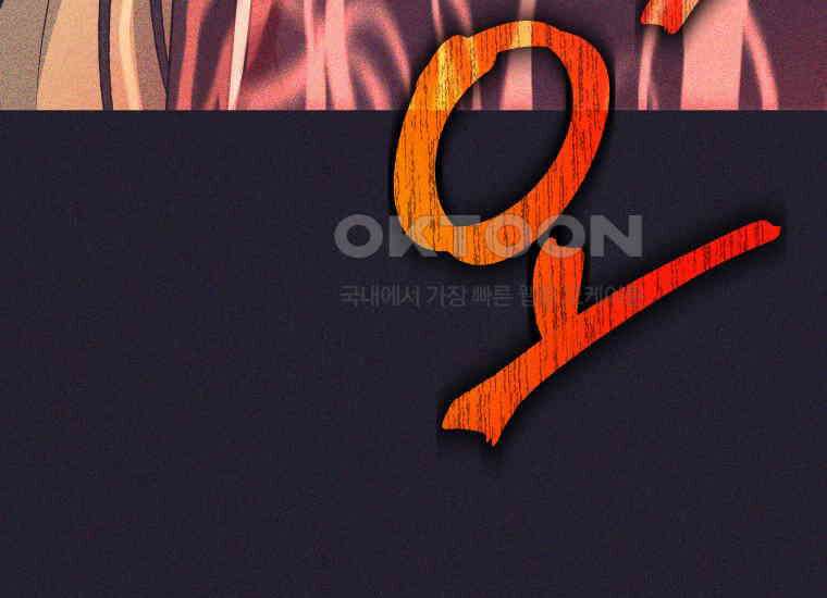 용사 파티 때려치웁니다 76화 33