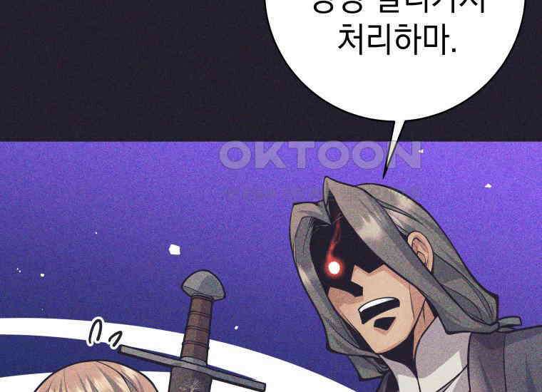 용사 파티 때려치웁니다 76화 35