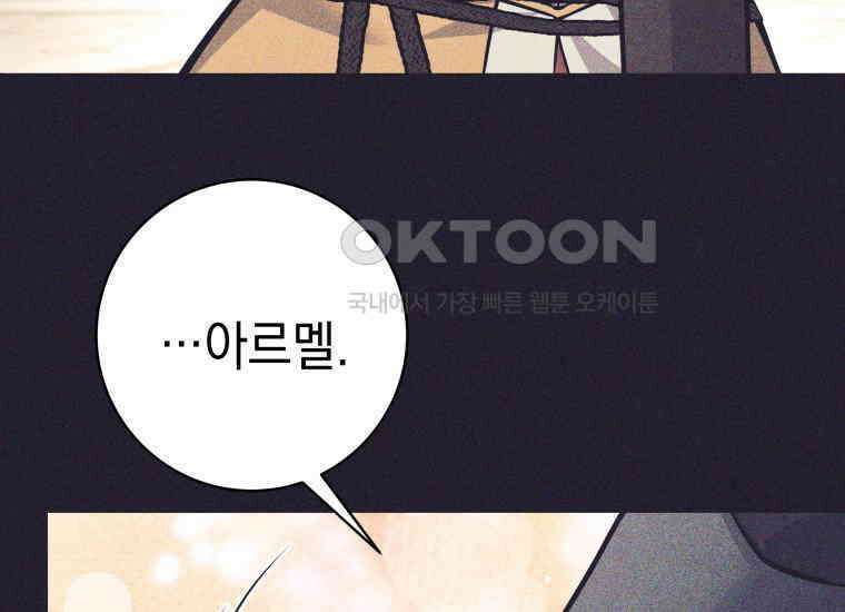 용사 파티 때려치웁니다 76화 41