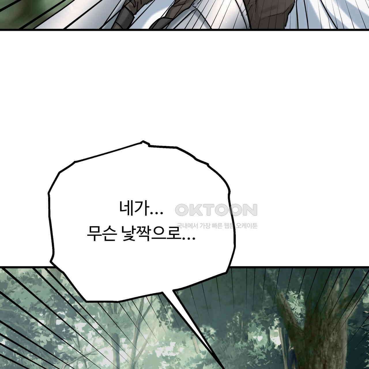 두 명의 상속인 97화 (완결) 7