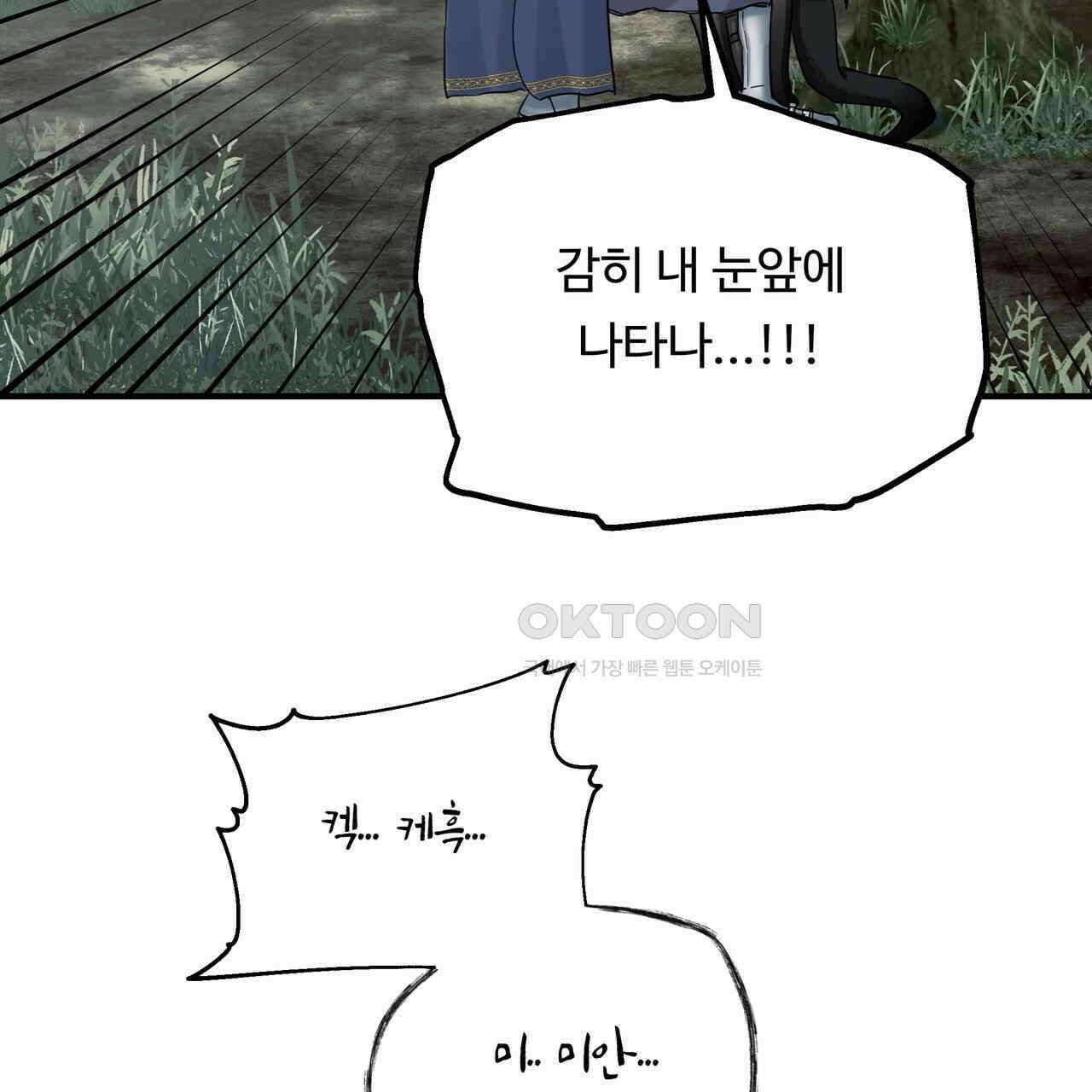 두 명의 상속인 97화 (완결) 9