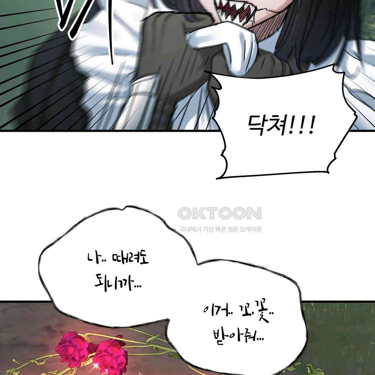 두 명의 상속인 97화 (완결) 11