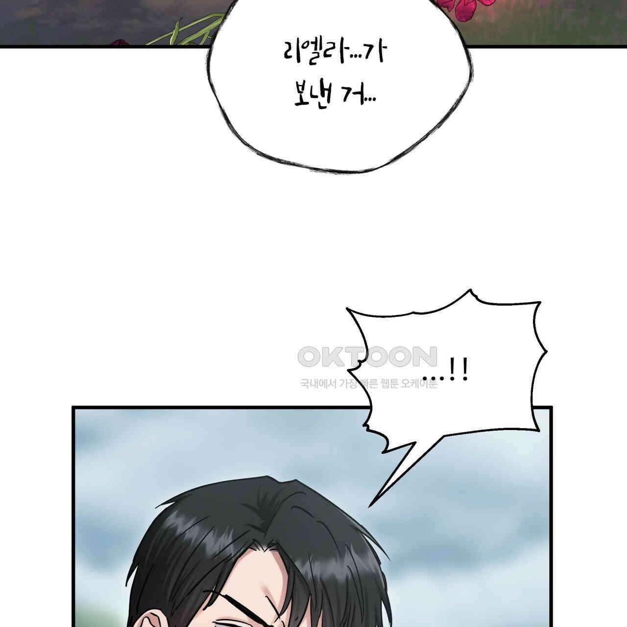 두 명의 상속인 97화 (완결) 13