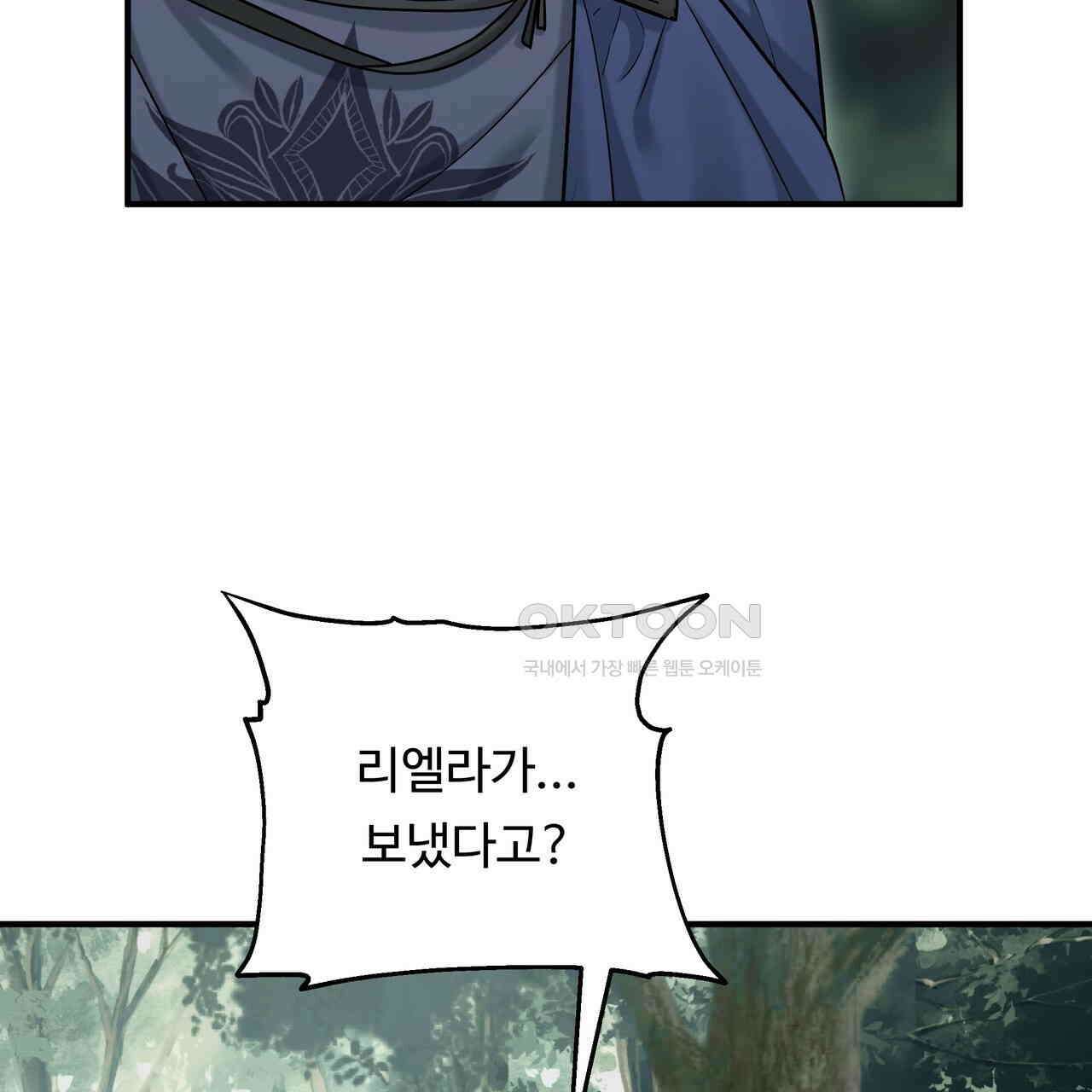 두 명의 상속인 97화 (완결) 15