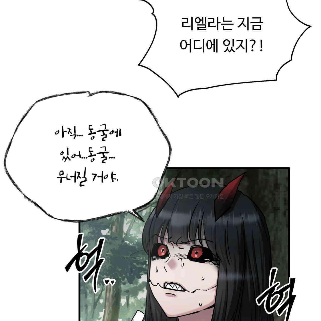 두 명의 상속인 97화 (완결) 17
