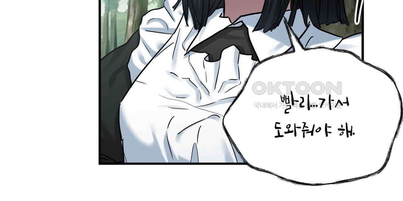 두 명의 상속인 97화 (완결) 18
