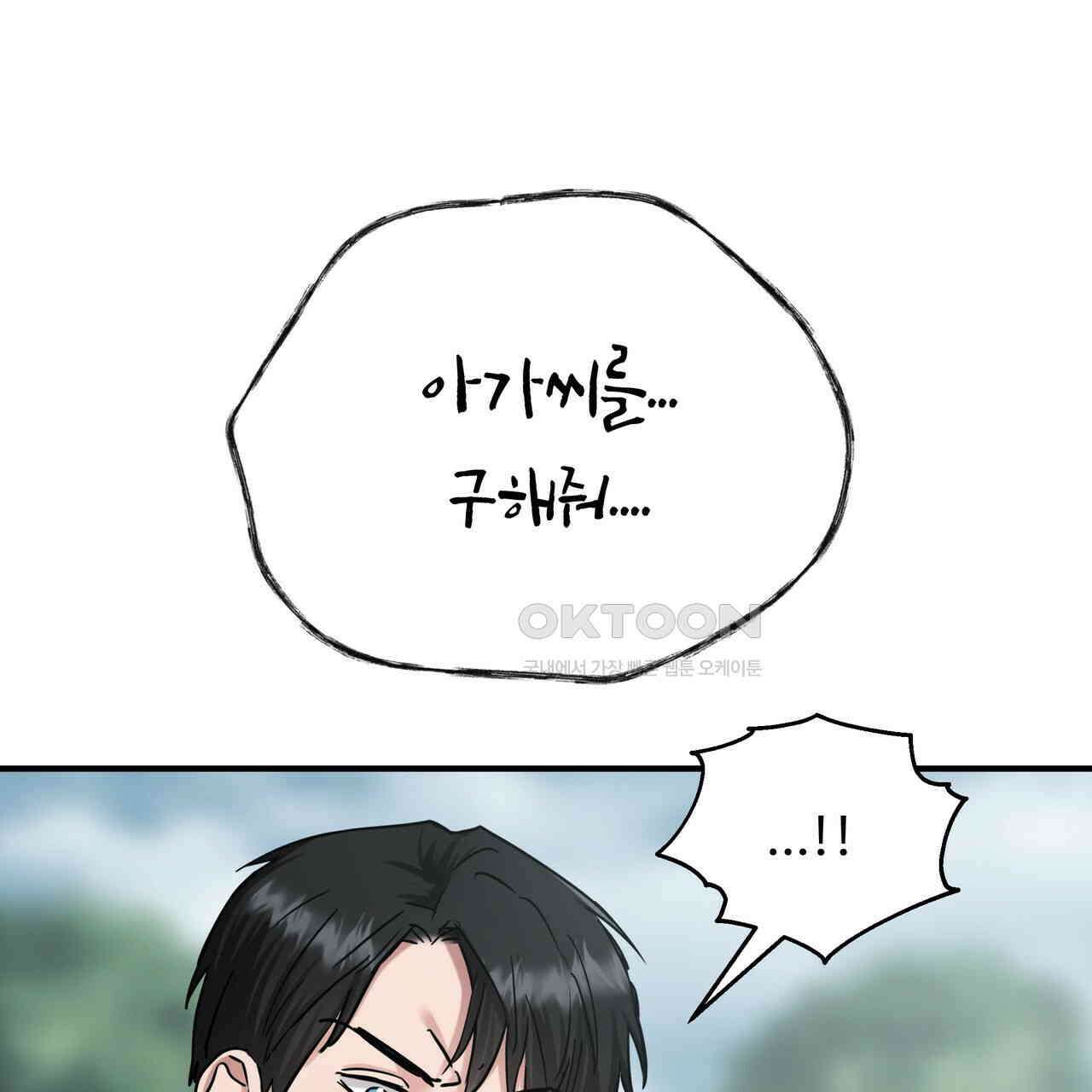 두 명의 상속인 97화 (완결) 19