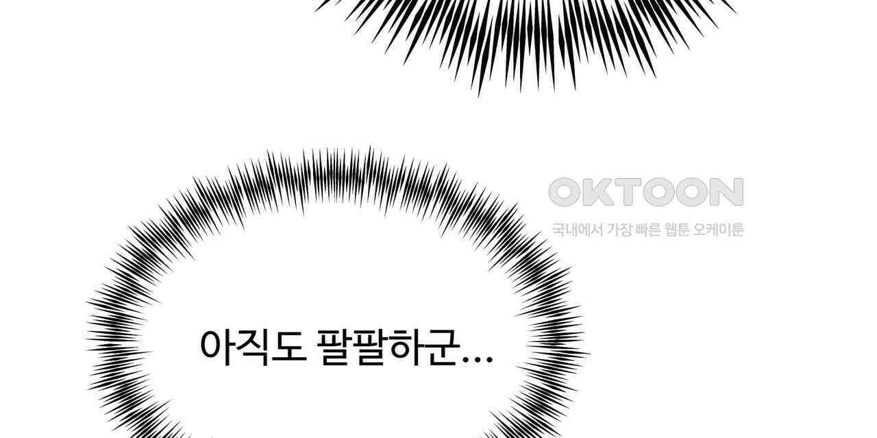 두 명의 상속인 97화 (완결) 26