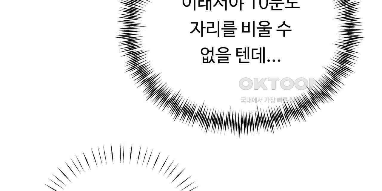 두 명의 상속인 97화 (완결) 28
