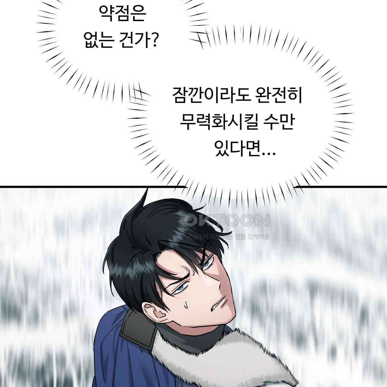 두 명의 상속인 97화 (완결) 29