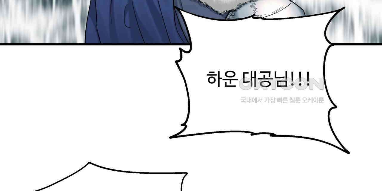두 명의 상속인 97화 (완결) 30