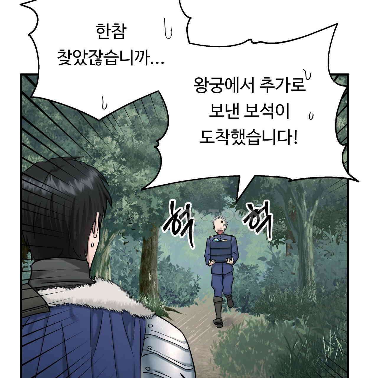 두 명의 상속인 97화 (완결) 31