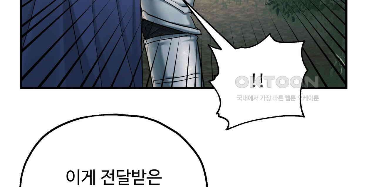 두 명의 상속인 97화 (완결) 32