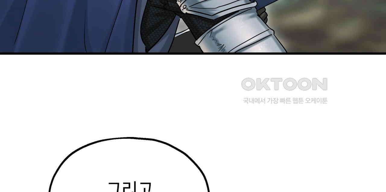 두 명의 상속인 97화 (완결) 36