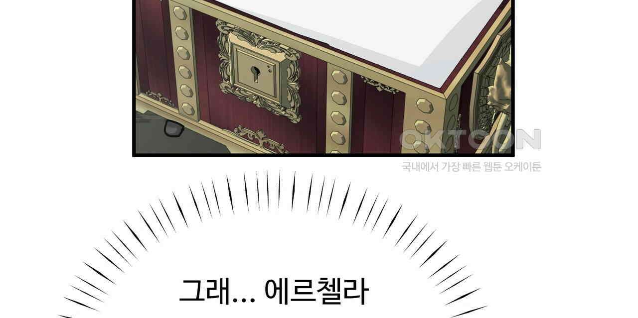 두 명의 상속인 97화 (완결) 38