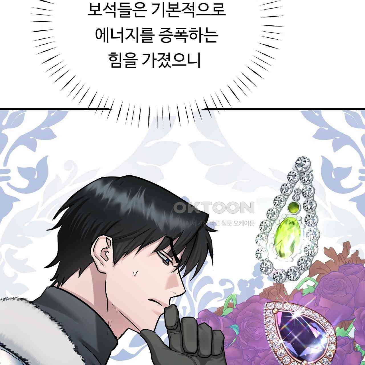 두 명의 상속인 97화 (완결) 39