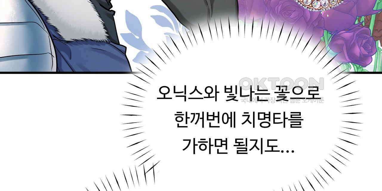 두 명의 상속인 97화 (완결) 40