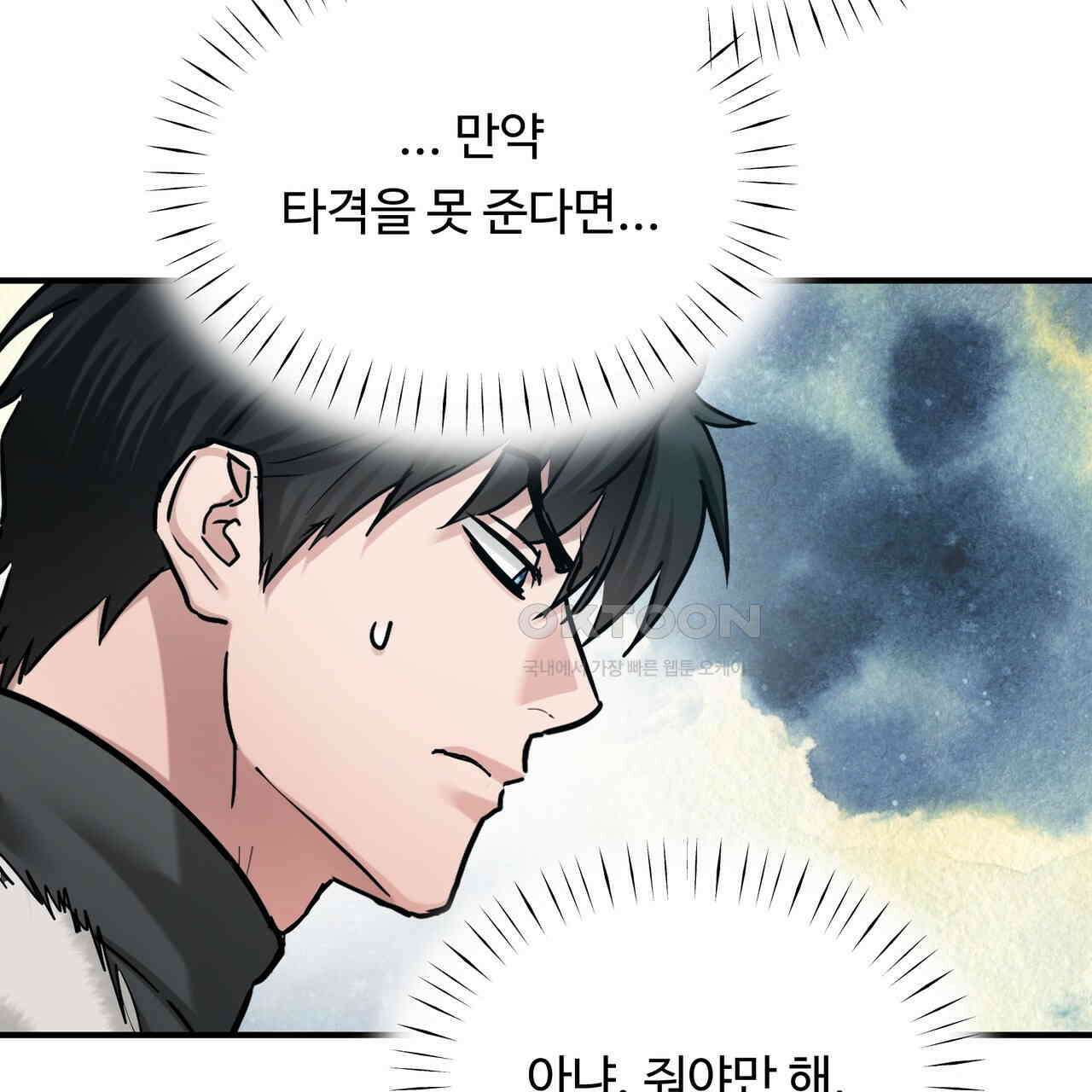 두 명의 상속인 97화 (완결) 41