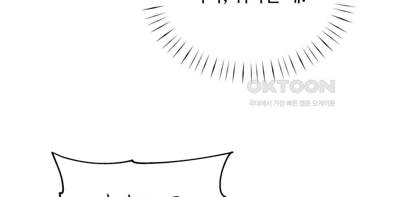 두 명의 상속인 97화 (완결) 42