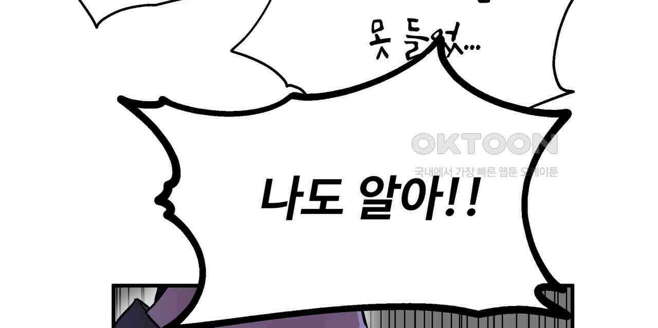 두 명의 상속인 97화 (완결) 44