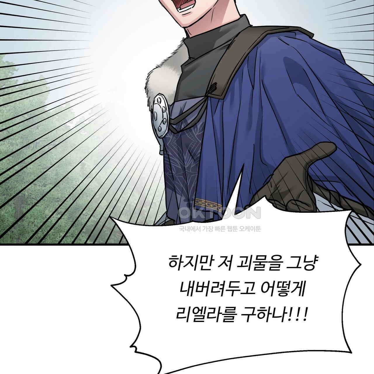 두 명의 상속인 97화 (완결) 47