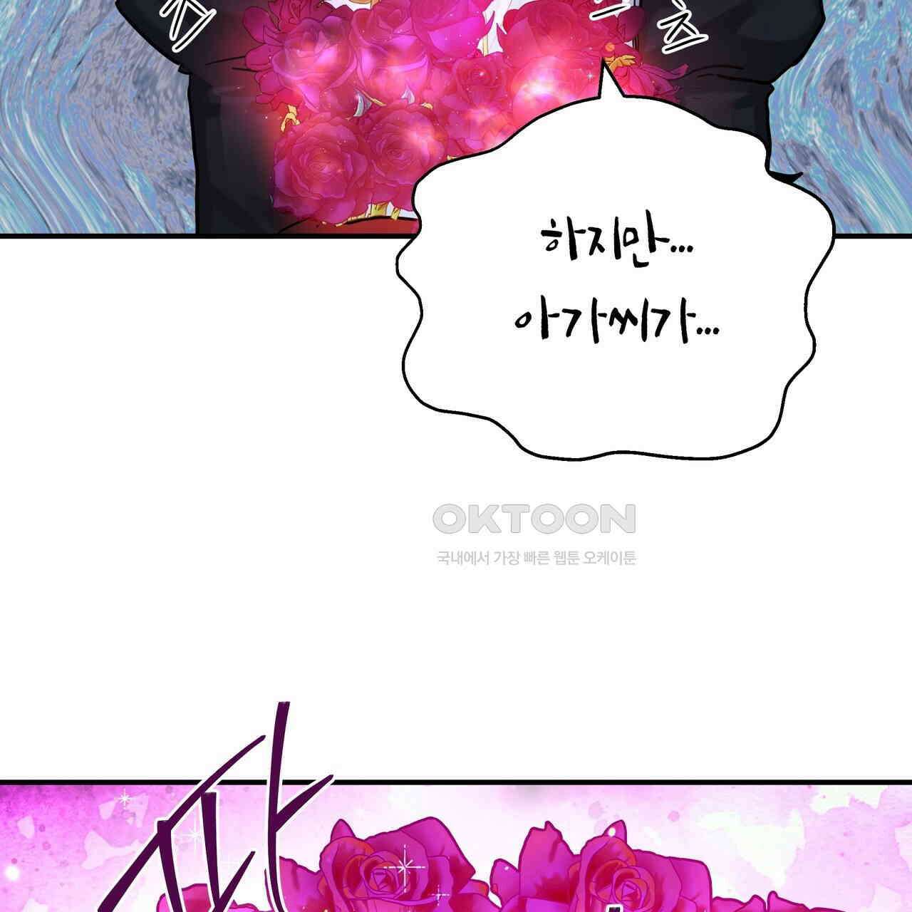 두 명의 상속인 97화 (완결) 49
