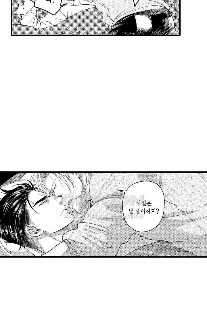 양키 군은 개가 되고 싶어 14화 3
