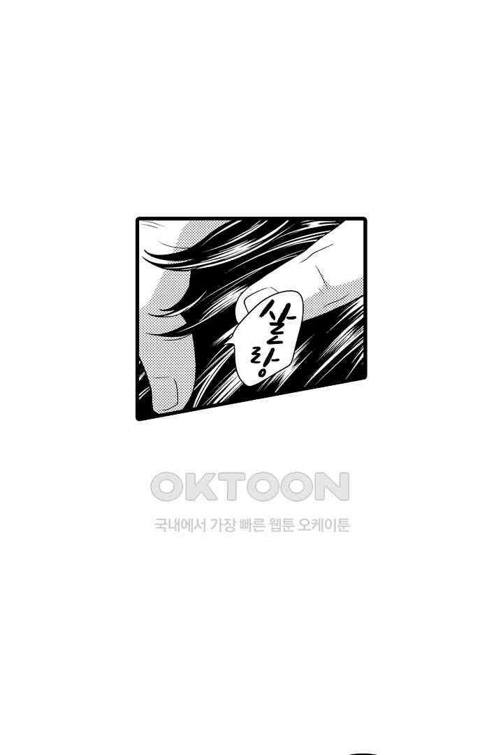 양키 군은 개가 되고 싶어 14화 5