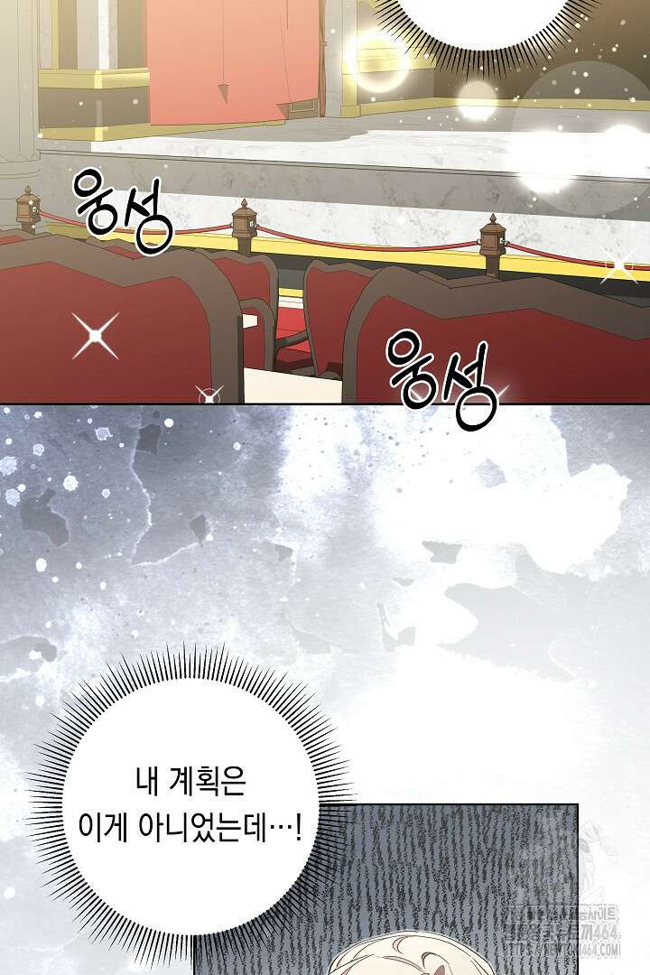 파괴하러 왔습니다 46화 2