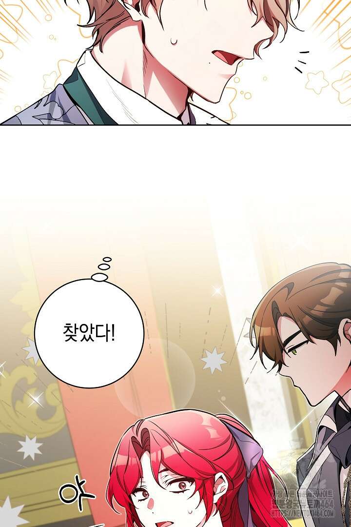 파괴하러 왔습니다 46화 6