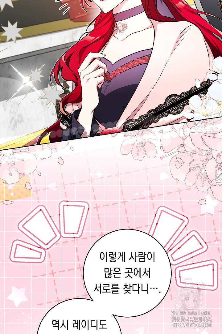 파괴하러 왔습니다 46화 7