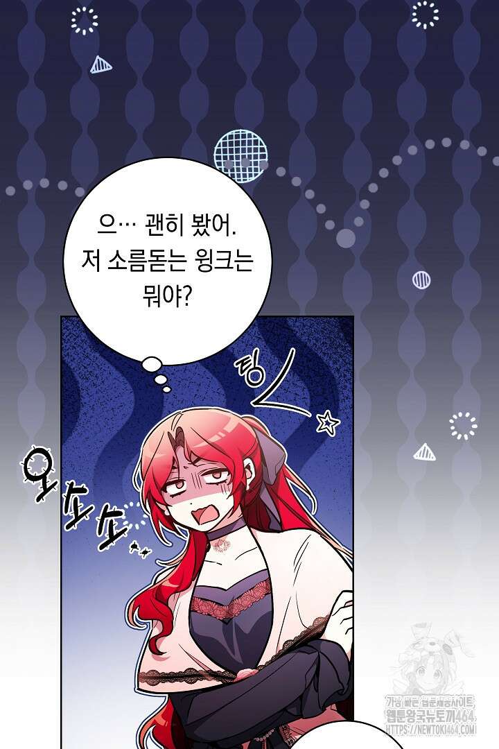 파괴하러 왔습니다 46화 10