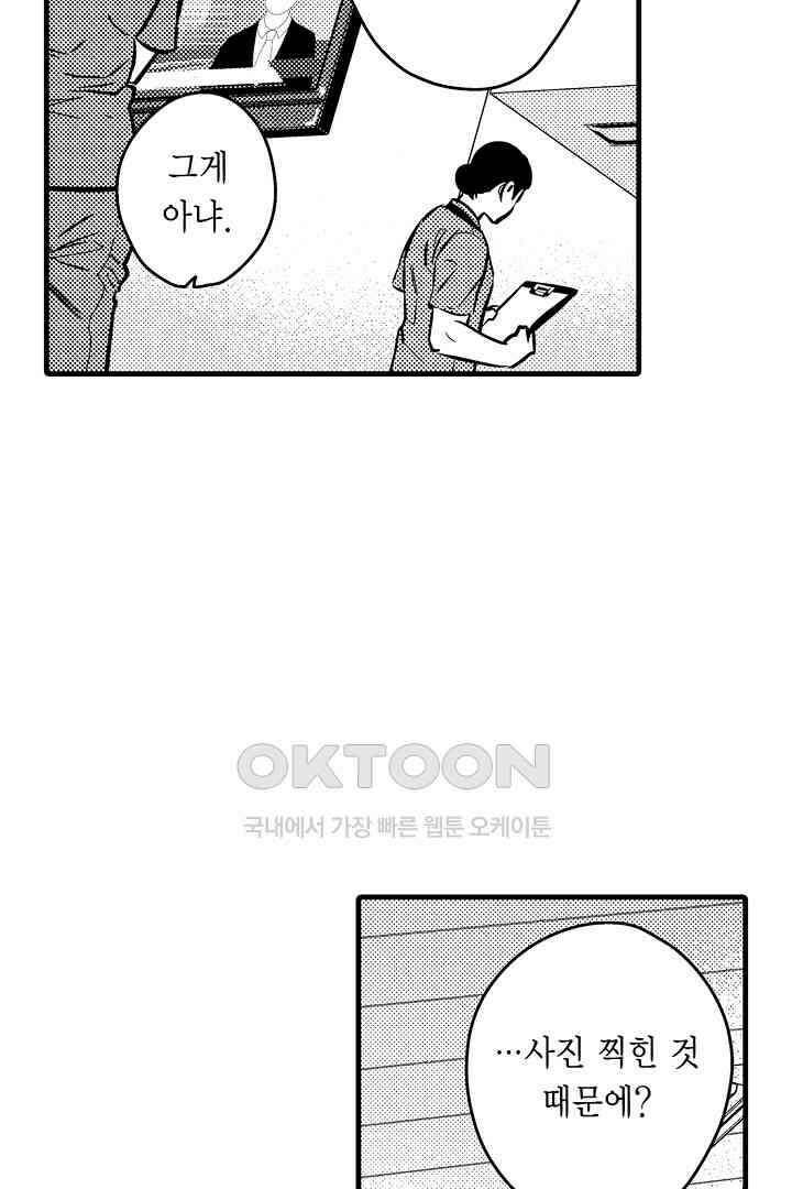 양키 군은 개가 되고 싶어 20화 5