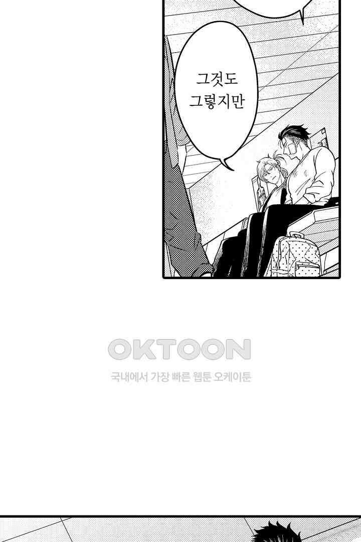 양키 군은 개가 되고 싶어 20화 6