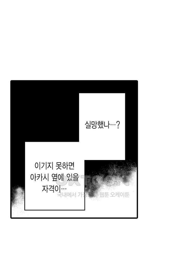 양키 군은 개가 되고 싶어 20화 10