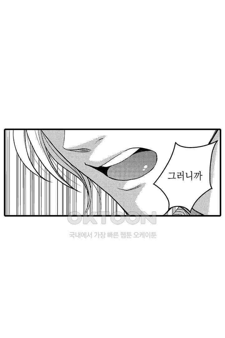 양키 군은 개가 되고 싶어 20화 12